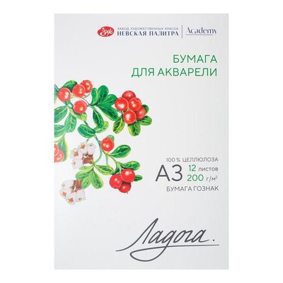 Папка для акварели А3 12л. 200г/м2 "Ладога", 100% целлюлоза, среднее зерно, 252781935