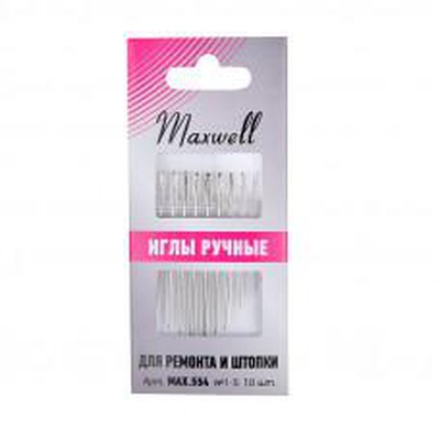 Набор швейных игл для ремонта и штопки Maxwell №1-5, 10шт. [MAX.554]