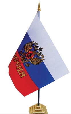Флаг (14*21см) "Россия" с гербом, настольный + флагшток h 30см [198526]
