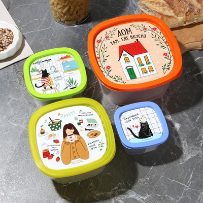 Набор контейнеров (пластик) 0,23л / 0,5л / 0,9л/ 1,550л. Домашний уют (квадратные), 7413382