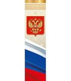 Закладка магнитная "Росия" 10 шт. 4-40-0002