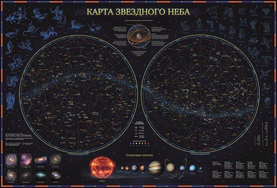 Карта Звездное небо/планеты 1:8 млн. (101*69 см), КН003 167859