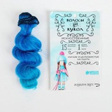 Волосы - тресс для кукол "Кудри" длина волос 15 см, ширина 100 см, №LSA039 3588500