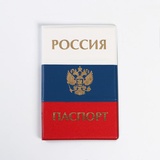 Oбложка для паспорта "Россия паспорт", триколор тиснение золотом  [5444608]