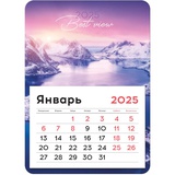 Календарь на магните 2025г., 130х180мм, склейка BG "Лучший вид", 370840