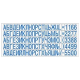 Касса букв, цифр и символов Colop Type Set C 6,5мм, 115 символов, [066882]