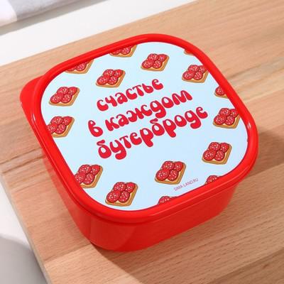 Ланч-бокс (пластик) 700 мл, "Счастье в каждом бутерброде", (квадратный), 7509330