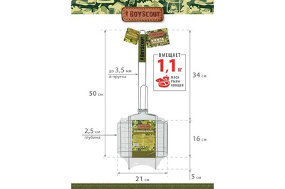Решетка-гриль для сосисок и колбасок, 50(+5)*21*16*2,5см, Boyscout 61307 
