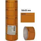 Этикетка ЦЕНА, deVENTE, 50*35 мм, 200 шт., оранжевый, 2061504