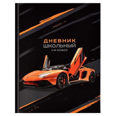 Дневник 1-4кл. А5 48л. (твердый) Оранжевая машина, глянцевая ламинация, [60071]
