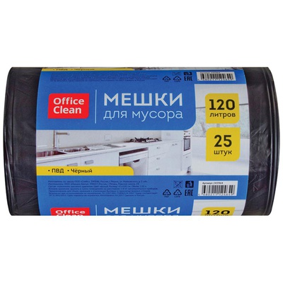 Мешки для мусора 120л. 25 шт./ рулон 30мкм ПНД, 65 х110см, тип дна прямой, черные, OfficeClean  243964