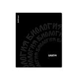 Тетрадь предметная 48л, клетка, ErichKrause® Noir БИОЛОГИЯ, ламинация soft-touch+выборочный УФ-лак ЕК65251