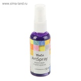 Cпрей-краска WizzArt Spray, 50 мл, яркий фиолет, 1801955