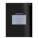 Дневник 1-11 кл. 40л. (мягкий) BG "Черный", пластиковая обложка, Д5ск40_пл 62249
