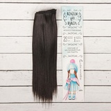 Волосы - тресс для кукол "Прямые" длина волос 25 см, ширина 100 см, цвет № 4В, 2294928