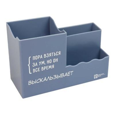 Настольная подставка Цитата дня, 3 отделения, Голубой, белый, 15,5х10х7,3 см, полипропилен, шелкография в одну краску, ПЭТ-пакет, 69636