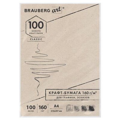 Бумага крафтовая для печати и эскизов А4(210х297мм), 100л, 160г/м2,  BR ART CLASSIC,112487