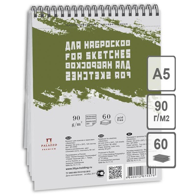 Скетчбук - блокнот А5 60л. на гребне "Sketches", 90г/м2, мелованная бумага, рисовальная бумага, тонированная в массе, серый, [БЛ-2636]