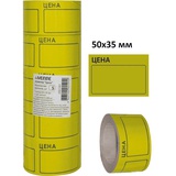 Этикетка ЦЕНА, deVENTE, 50*35 мм, 200 шт., желтая, 2061501