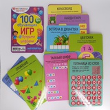 Обучающие карточки 100 обучающих игр с буквами и цифрами 50шт. (многоразовые карточки),  26297