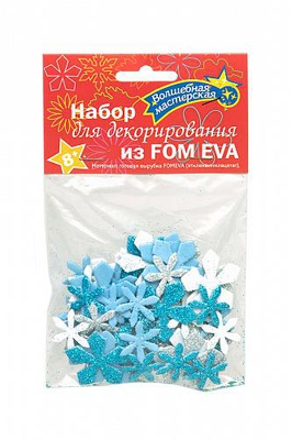 Набор для декорирования из фоамирана с блестками Снежинки, 60 шт. (голубой, серебро), ВСН-тип1  ( 8+ )