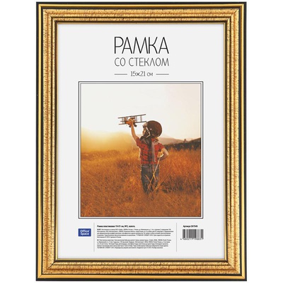 Рамка пластик 15*21см, №2, золото, OfficeSpace  267549
