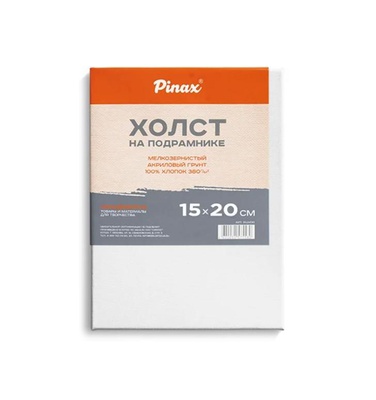 Холст грунт акриловый на подрамнике Pinax 15х20см, 100% хлопок, 380 г/м мелкое зерно, 20.1520