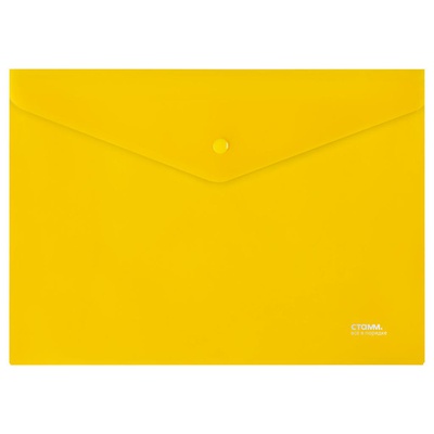 Папка на кнопке А4 180 мкм, прозрачная желтая, Стамм, ММ-31021