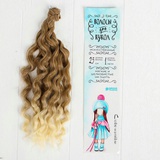 Волосы - тресс для кукол "Волны" длина волос 25 см, ширина 100 см, №LSA051 3588568