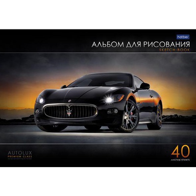 Альбом для рисования 40л. А4 на склейке Premium, АвтоЛюкс, 120 г/м² , выб лак, жесткая подложка [40А4вмAк_07350]