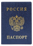 Обложка "Паспорт России", вертикальная, ПВХ с тиснением, цвет: синий, 2203.В-101