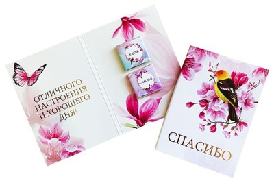 Шоко открытка на 2 плитки Спасибо!  Отличного настроения и хорошего дня! 13,5*20см, 722169
