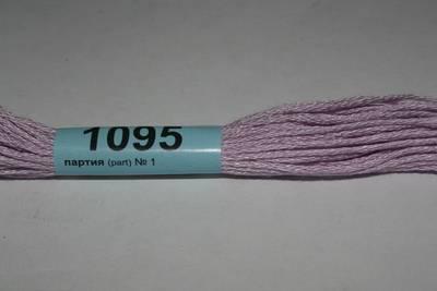 Мулине х\б 8м Гамма, светло-сиреневый 1095