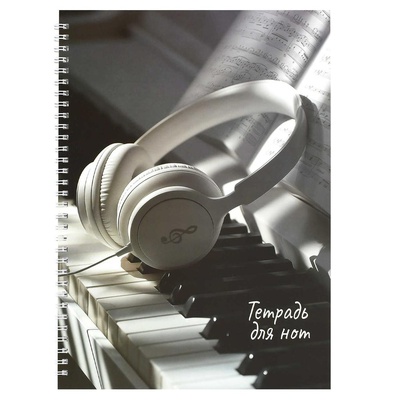 Тетрадь для нот 32л. А4 на гребне, Наушники и пианино, мягкий переплет, [73245]