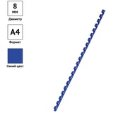 Пружина для переплета пластик 08 мм, цвет: синий,100шт./уп, до  21 -40 переплетаемых листов PC8833
