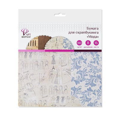 Набор бумаги для скрапбукинга 16л. 30х30см. МОДА (8 дизайнов), 180 гр/кв.м  106538