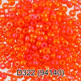 Бисер стеклянный GAMMA 5гр непрозрачный радужный, оранжевый, круглый 10/*2,3мм, 1-й сорт Чехия, D322 (94140)